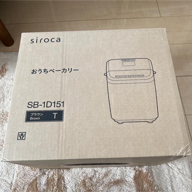 ホームベーカリーsiroca おうちベーカリー　SB-1D151 ブラウン　【未使用品】