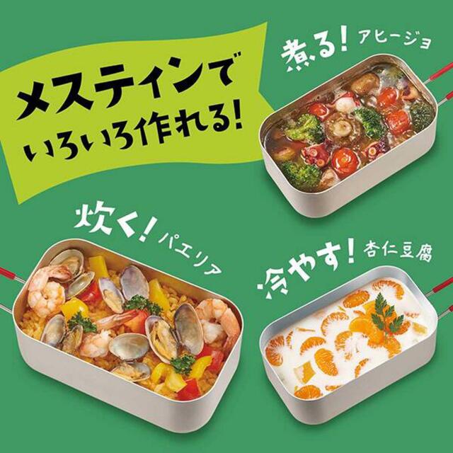 KALDI(カルディ)のKALDI メスティンde!ごはんセット オマケ付き インテリア/住まい/日用品のキッチン/食器(鍋/フライパン)の商品写真