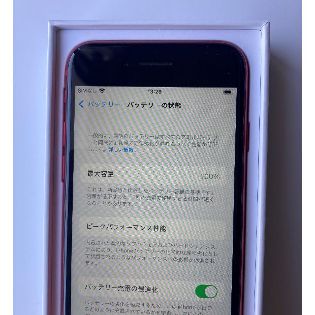 綺麗です外観状態SIMフリー iPhone SE2 64GB 100% 赤
