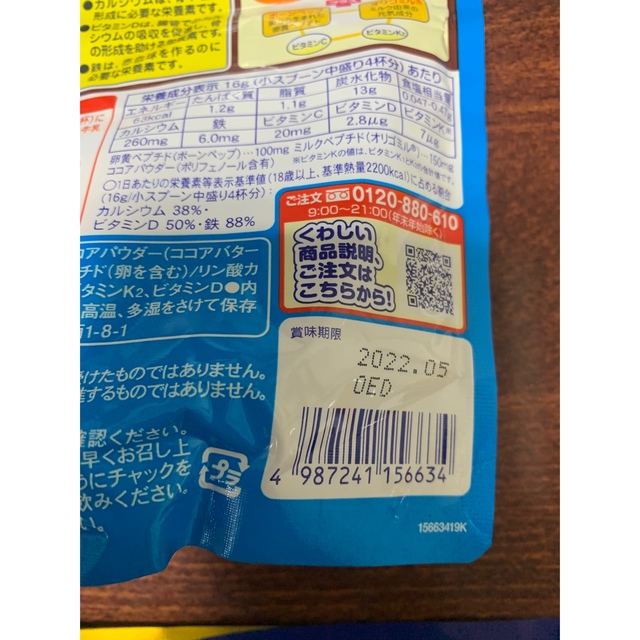 成長期応援飲料 セノビックPlus ミルクココア味 旧セノビック 2