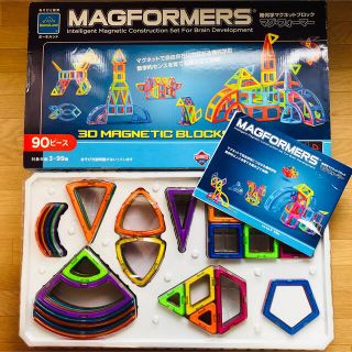 ボーネルンド(BorneLund)の【ボーネルンド】マグフォーマー MAGFORMERS®︎ 90ピース(知育玩具)