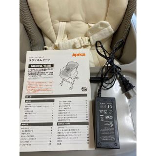 Aprica - アップリカ ハイローチェア ユラリズム オート ムーンロック