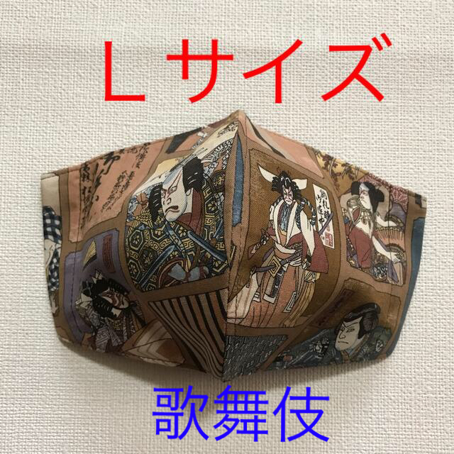 インナーマスク 歌舞伎ー１４ 370円 - その他