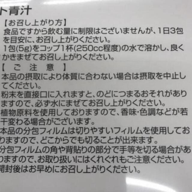 正規品純正 うみ様専用 健康食品