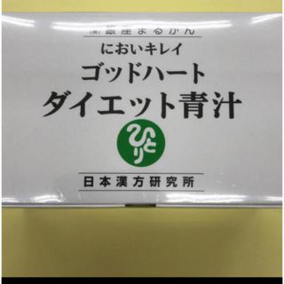 うみ様専用(青汁/ケール加工食品)