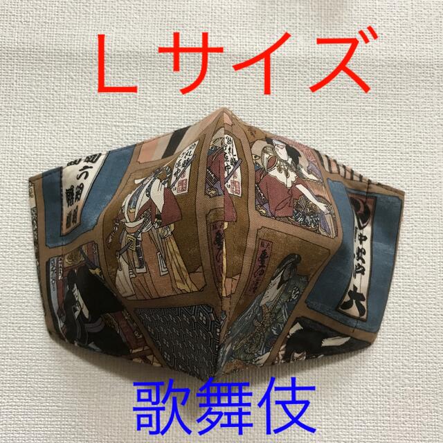 インナーマスク　歌舞伎ー１６　370円