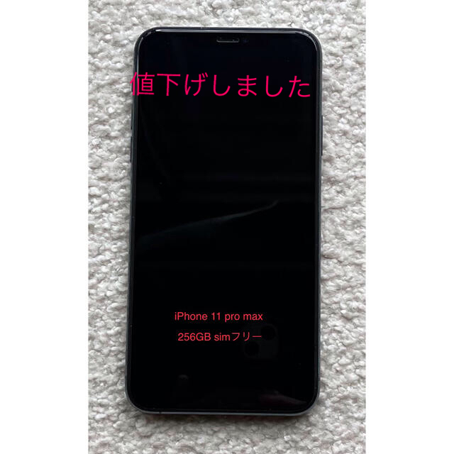 返品交換不可】 promax iPhone11 - Apple ミッドナイトグリーン256GB