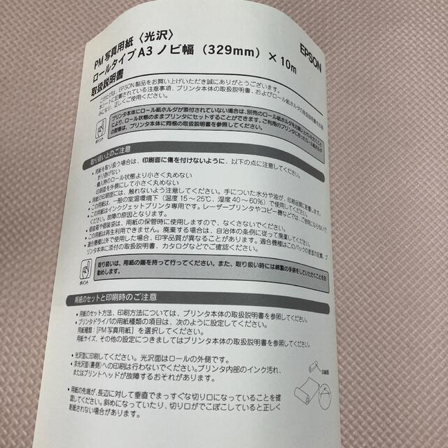 在庫一掃 EPSON エプソン 写真用紙 ロール紙 光沢 KA3NROLPSK A3N fucoa.cl 在庫一掃 EPSON エプソン 写真用紙 ロール紙 光沢 KA3NROLPSK A3N fucoa.cl