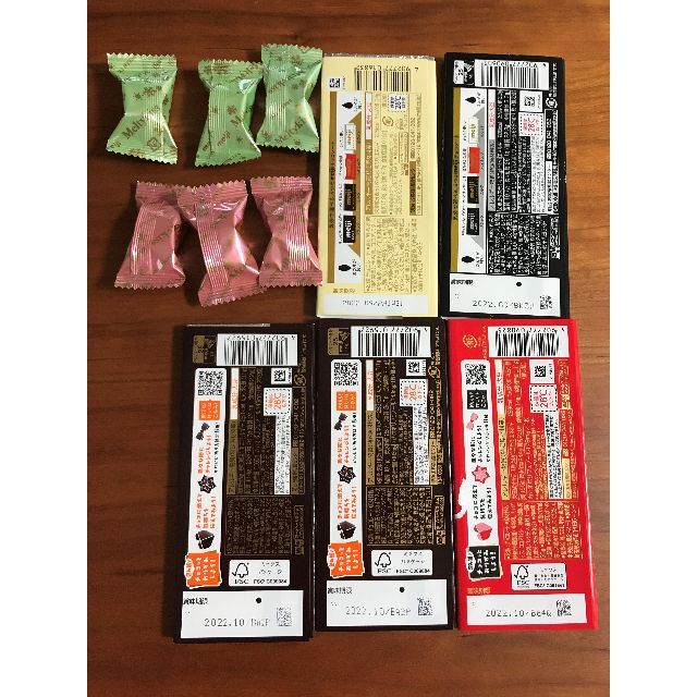 明治(メイジ)の明治チョコレート詰め合わせ 食品/飲料/酒の食品(菓子/デザート)の商品写真