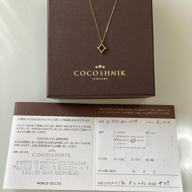 COCOSHNIK - ココシュニック ダイヤ ネックレスの通販 by MOA's shop