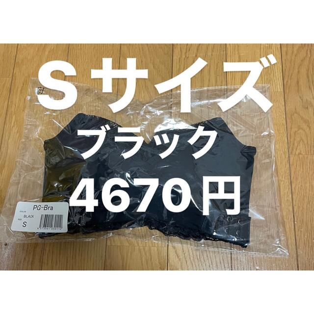PGブラ ブラック Sサイズ ナイトブラ レディースの下着/アンダーウェア(ブラ)の商品写真
