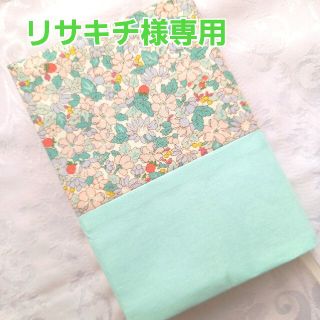 ブックカバー ハンドメイド 文庫本 花柄 ミントグリーン 苺 いちご イチゴ(ブックカバー)