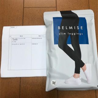 未開封　ベルミス　スリムレギンス　M-Lサイズ(エクササイズ用品)