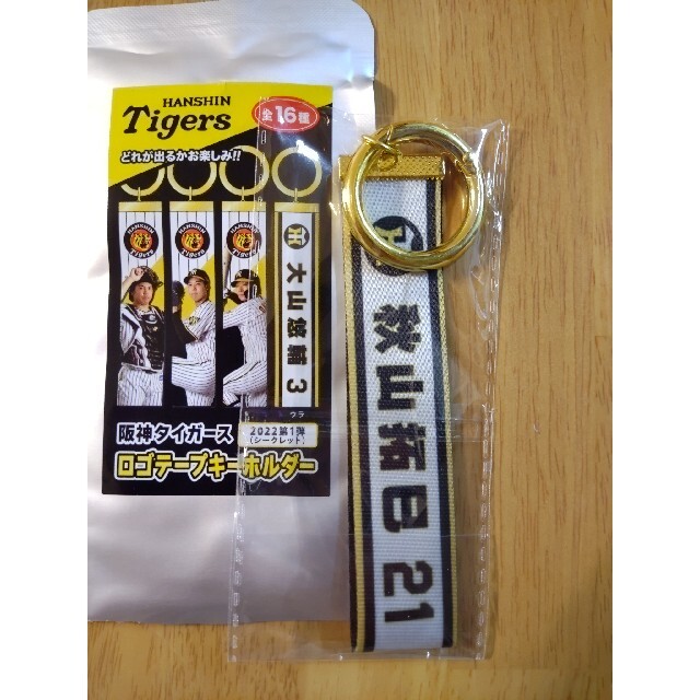 阪神タイガース シークレット ロゴテープキーホルダー オン