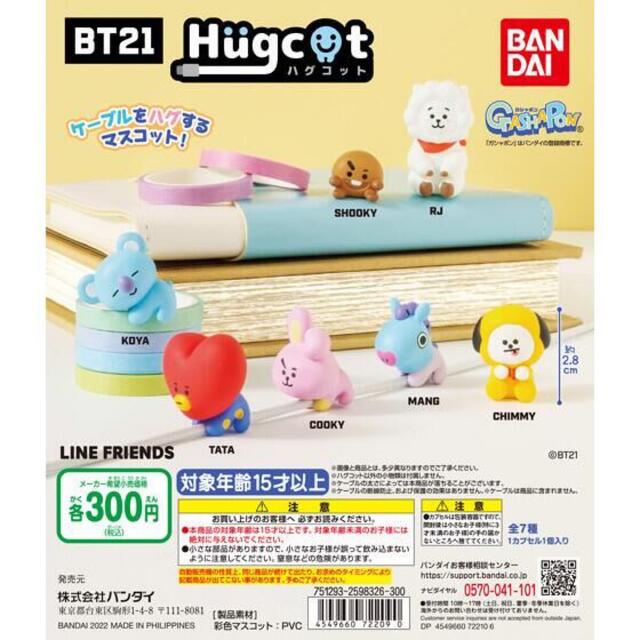 BT21(ビーティーイシビル)のBT21ハグコット　COOKY  SHOOKY  MANG エンタメ/ホビーのCD(K-POP/アジア)の商品写真