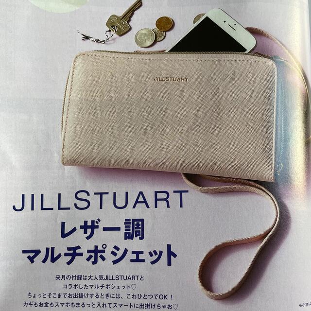 JILLSTUART(ジルスチュアート)の【新品未開封】ゼクシィ3月号 付録  レディースのバッグ(ショルダーバッグ)の商品写真
