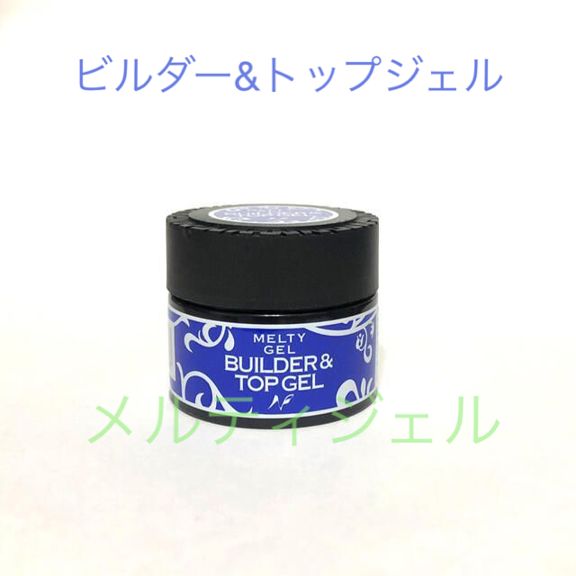 すぐ発送可能! 新品 ビルダー&トップジェル 14g(2個) | alamiah.edu.sa