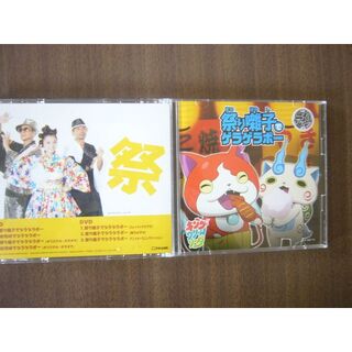 キングクリームソーダ「祭り囃子でゲラゲラポー/初恋峠でゲラゲラポー」CD+DVD(アニメ)