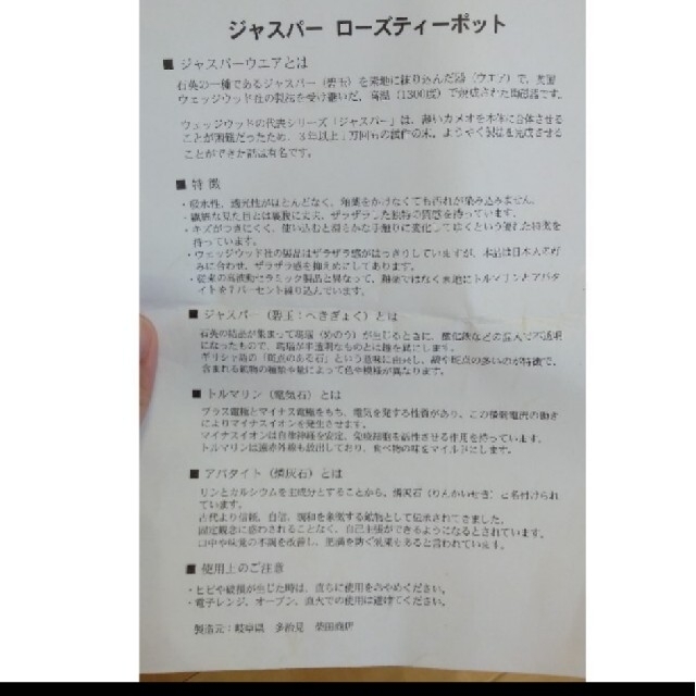 ローズティーポット インテリア/住まい/日用品のキッチン/食器(食器)の商品写真