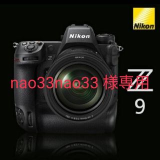 ニコン(Nikon)のnao33nao33様専用　【新品未開封】ニコン Z9 Nikon(ミラーレス一眼)