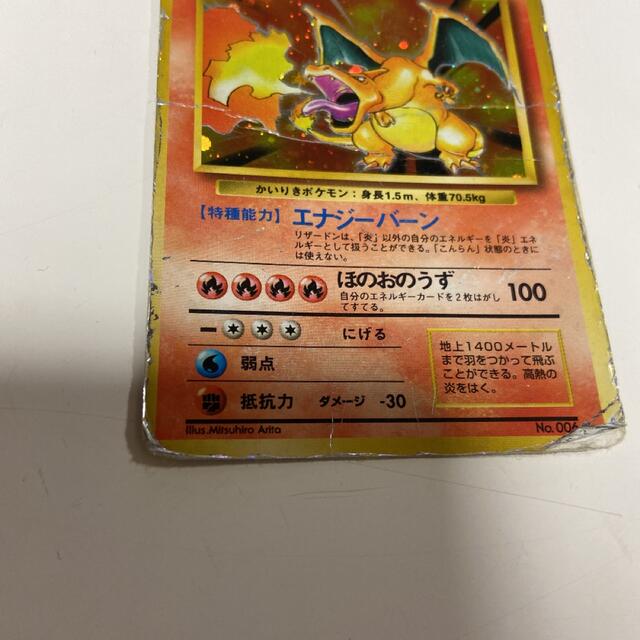 早いもの勝ち ポケモンカード かいりきリザードン 初版 エラー 早いもの勝ち ポケモンカード かいりきリザードン 初版 エラー