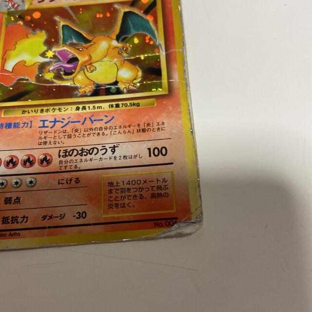 早いもの勝ち ポケモンカード かいりきリザードン 初版 エラー 早いもの勝ち ポケモンカード かいりきリザードン 初版 エラー