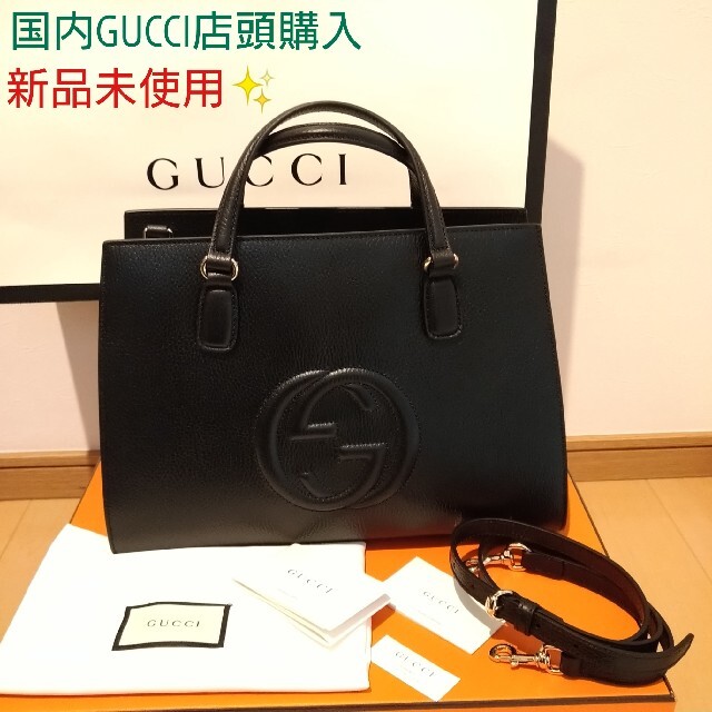 新品未使用✨GUCCIバッグ ハンドバッグ ショルダーバッグ ２way 黒