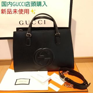 グッチ(Gucci)の新品未使用✨GUCCIバッグ　ハンドバッグ　ショルダーバッグ　２way　黒(ハンドバッグ)