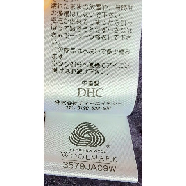 DHC カーディガン レディースのトップス(カーディガン)の商品写真