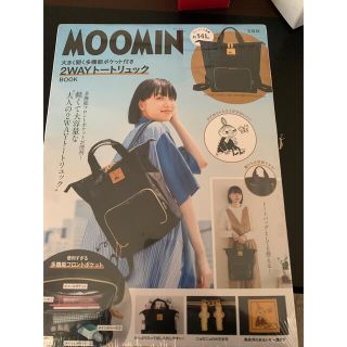 格安で！ＭＯＯＭＩＮ大きく開く多機能ポケット付き２ＷＡＹトートリュックＢＯＯＫ(ファッション/美容)