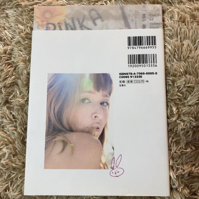 Ｌｏｖｅ　ｍｙｓｅｌｆ・梨花 エンタメ/ホビーの本(その他)の商品写真