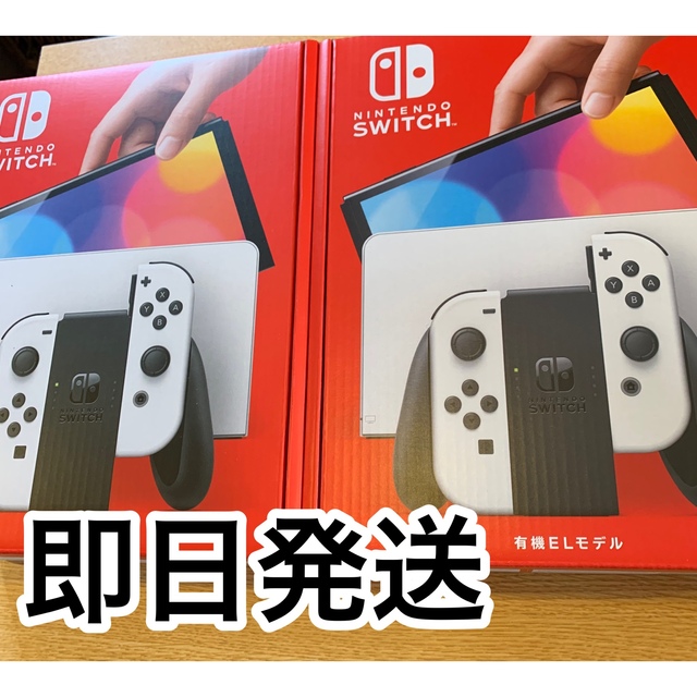 新品　Nintendo Switch 有機ELモデル　ホワイト　2台ゲームソフト/ゲーム機本体