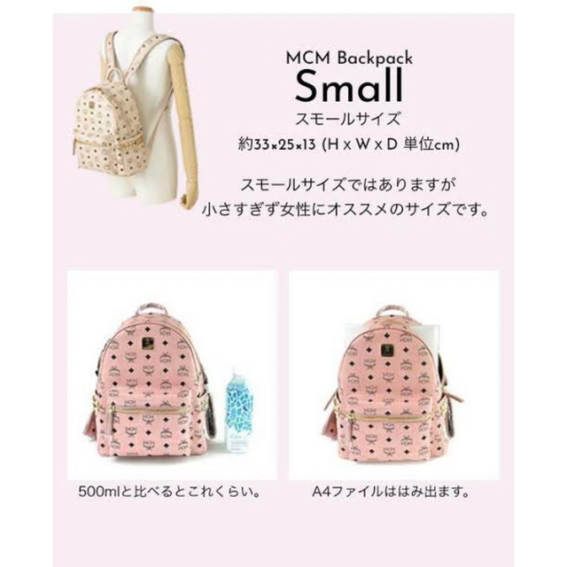 MCM(エムシーエム)の( ᵕᴗᵕ )様専用 レディースのバッグ(リュック/バックパック)の商品写真