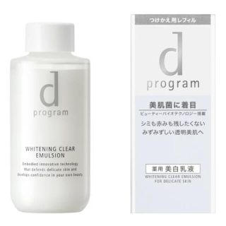 ディープログラム(d program)の【d program】ホワイトニングクリア　エマルジョン　レフィル(乳液/ミルク)