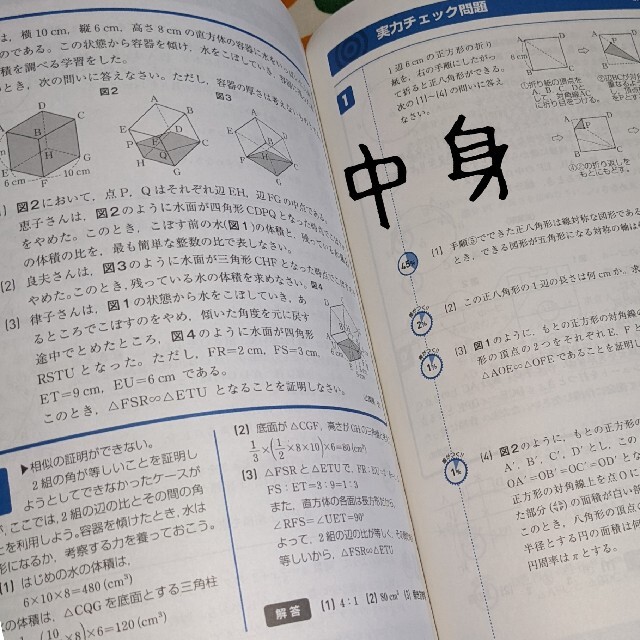 驚きの値段】 受験生の50%以下しか解けない差がつく入試問題 5教科セット