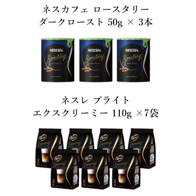 ネスカフェ　Nestle　エクスクリーミーの通販　by　ダークロースト　ロースタリー　ブライト　ネスレ　はなまる｜ネスレならラクマ