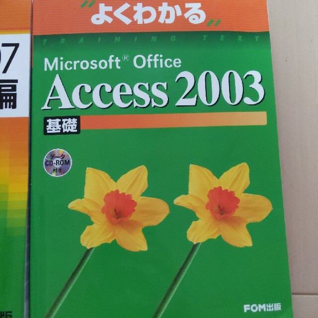 マイクロソフトオフィス　セット エンタメ/ホビーの本(資格/検定)の商品写真