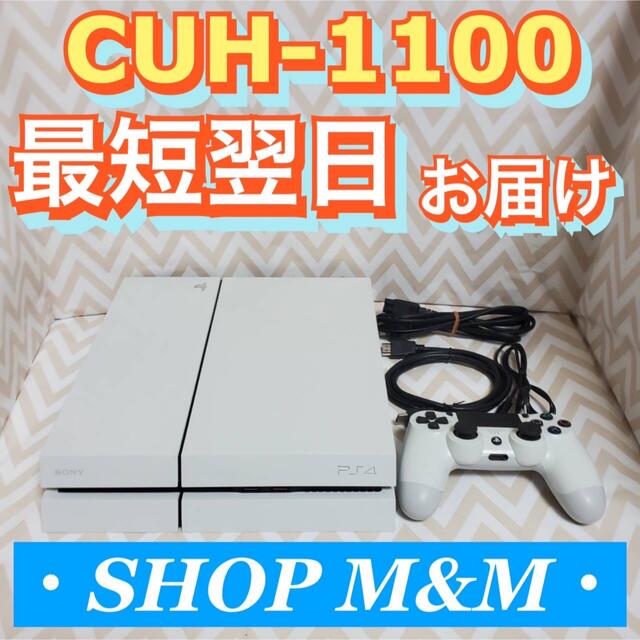 PS4 ホワイト (モデル CUH-1100)(Amazon.co.jp: PlayStation4 PS4 ホワイト (モデル CUH-1100)(Amazon.co.jp: PlayStation4