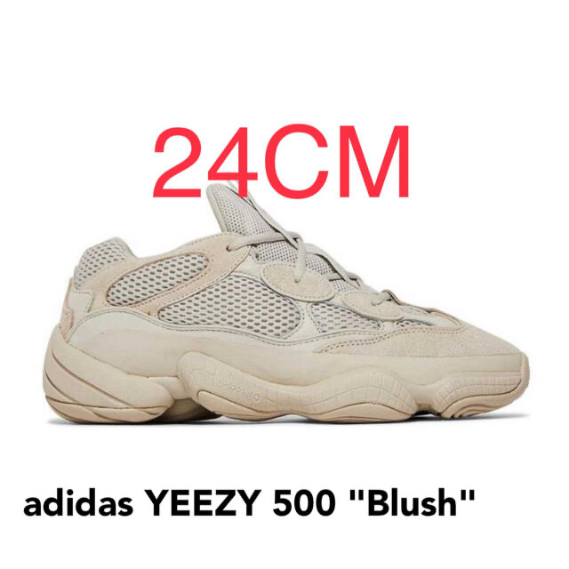 adidas - 24CM adidas YEEZY 500 Blush