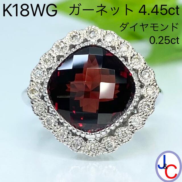 速くおよび自由な 【JA-1246】K18WG 天然ガーネット ダイヤモンド リング リング(指輪)