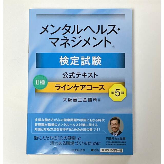 みちみち様専用　公式テキストとテキスト&問題集 エンタメ/ホビーの本(資格/検定)の商品写真