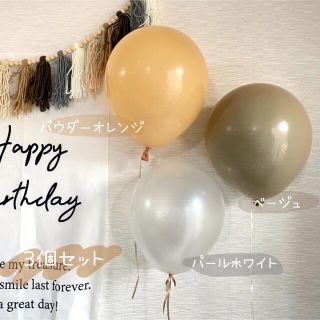 くすみカラー　ゴム風船　誕生日飾り　ハーフバースデー　ナチュラル　北欧　シンプル(その他)