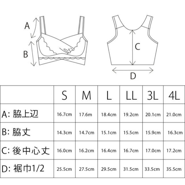 BRADELIS MACOLIN 体に優しい美乳クロスラッピングブラ　Lサイズ