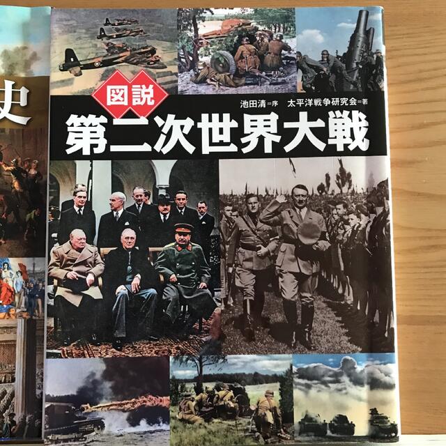 日中戦争　第二次世界大戦　5冊　ふくろうの本　本　5冊セットフランス革命史　日露戦争