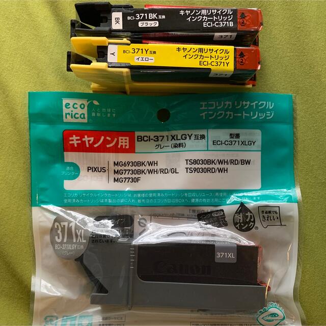 Canon(キヤノン)の【キヤノン】ecorica ECI-C371-5P、ECI-C371XLGY インテリア/住まい/日用品のオフィス用品(オフィス用品一般)の商品写真