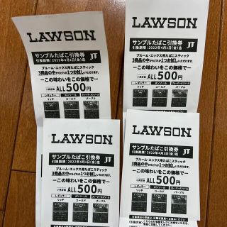 プルームテック(PloomTECH)のLAWSON　サンプルたばこ　4枚セット引き換え(タバコグッズ)