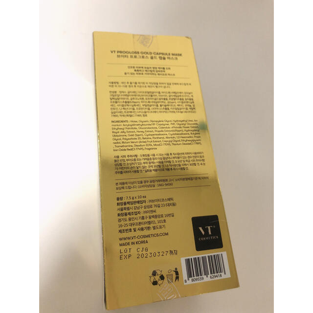  VT ♡PROGLOSS GOLD CAPSULE MASK コスメ/美容のスキンケア/基礎化粧品(パック/フェイスマスク)の商品写真