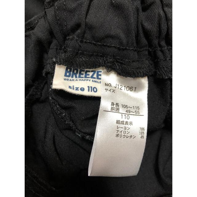 BREEZE(ブリーズ)のBREEZE‪‪❤︎‬"サルエルパンツ キッズ/ベビー/マタニティのキッズ服男の子用(90cm~)(パンツ/スパッツ)の商品写真