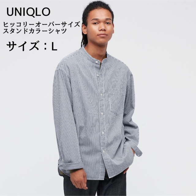 UNIQLO - ユニクロ ヒッコリーオーバーサイズスタンドカラーシャツの
