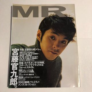 アラシ(嵐)の送料込 MR HI FASHION 宮藤官九郎 特集 表紙 雑誌 嵐(ファッション)